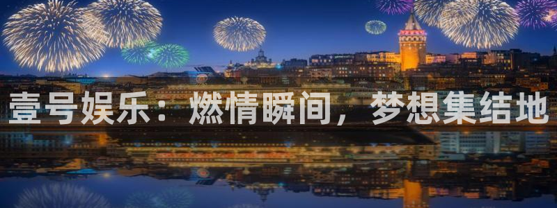 壹号app下载
